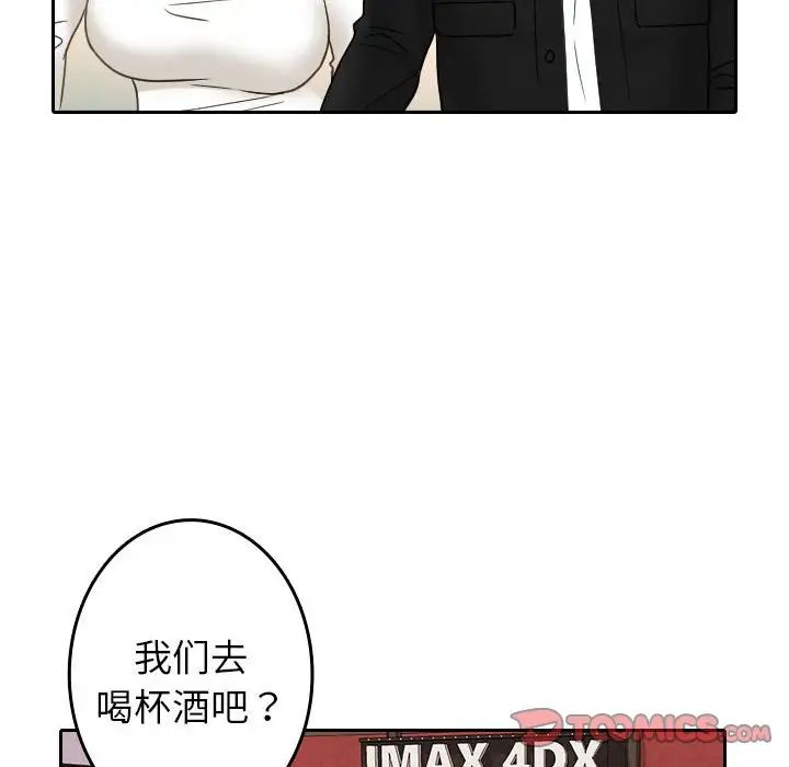 《借住教授家》漫画最新章节第39话免费下拉式在线观看章节第【30】张图片