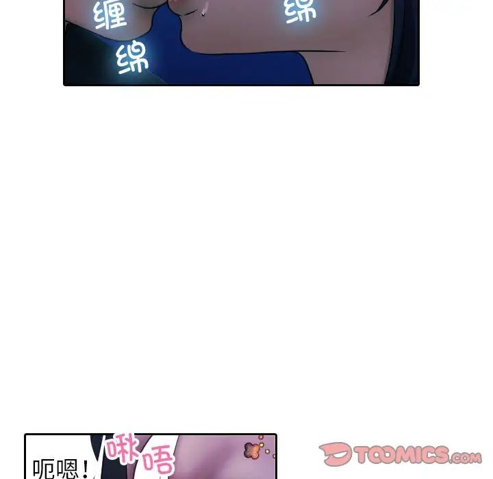 《借住教授家》漫画最新章节第39话免费下拉式在线观看章节第【117】张图片