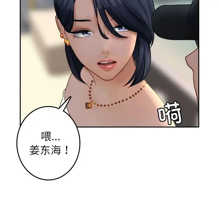 《借住教授家》漫画最新章节第39话免费下拉式在线观看章节第【28】张图片