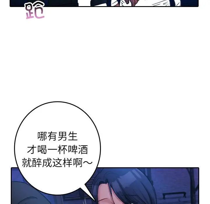 《借住教授家》漫画最新章节第39话免费下拉式在线观看章节第【68】张图片