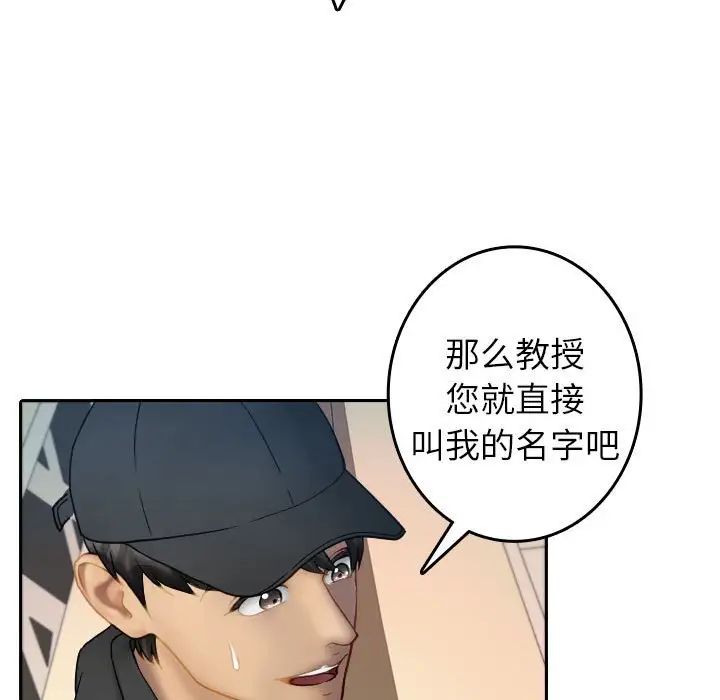 《借住教授家》漫画最新章节第39话免费下拉式在线观看章节第【25】张图片