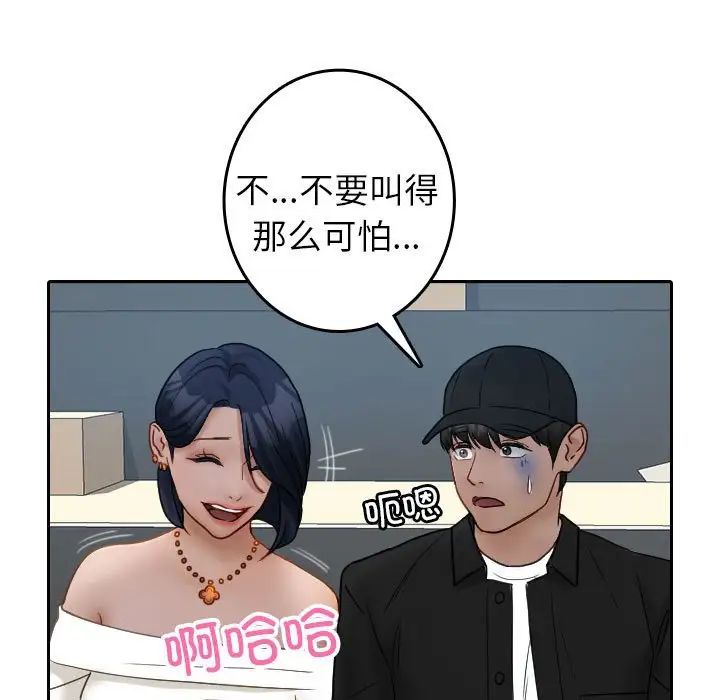 《借住教授家》漫画最新章节第39话免费下拉式在线观看章节第【29】张图片