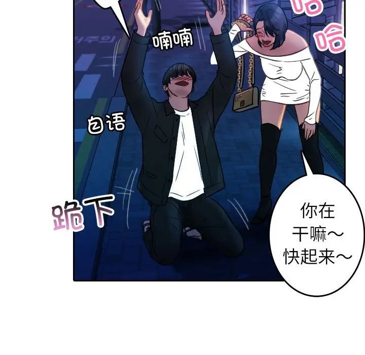 《借住教授家》漫画最新章节第39话免费下拉式在线观看章节第【80】张图片