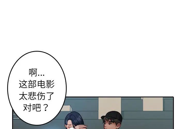 《借住教授家》漫画最新章节第39话免费下拉式在线观看章节第【4】张图片