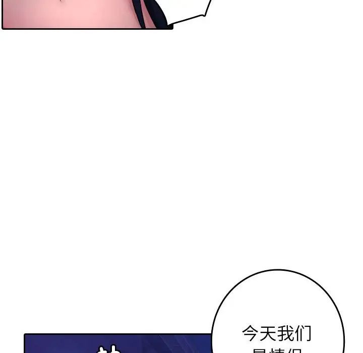 《借住教授家》漫画最新章节第39话免费下拉式在线观看章节第【101】张图片