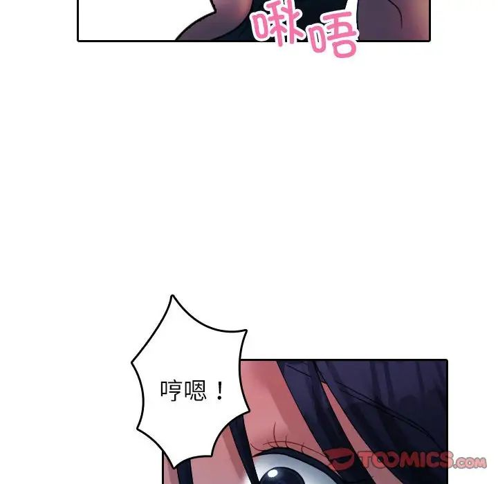 《借住教授家》漫画最新章节第39话免费下拉式在线观看章节第【105】张图片