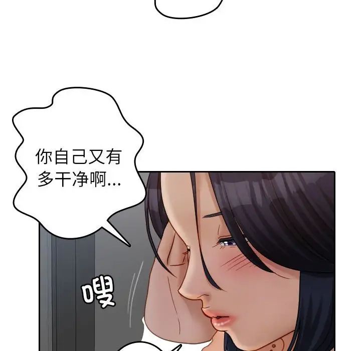 《借住教授家》漫画最新章节第39话免费下拉式在线观看章节第【38】张图片