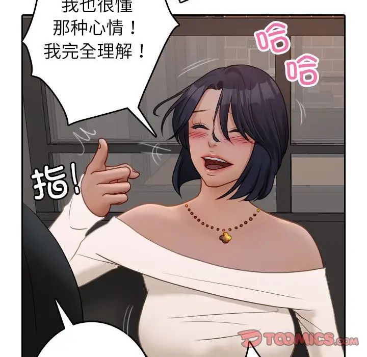 《借住教授家》漫画最新章节第39话免费下拉式在线观看章节第【60】张图片