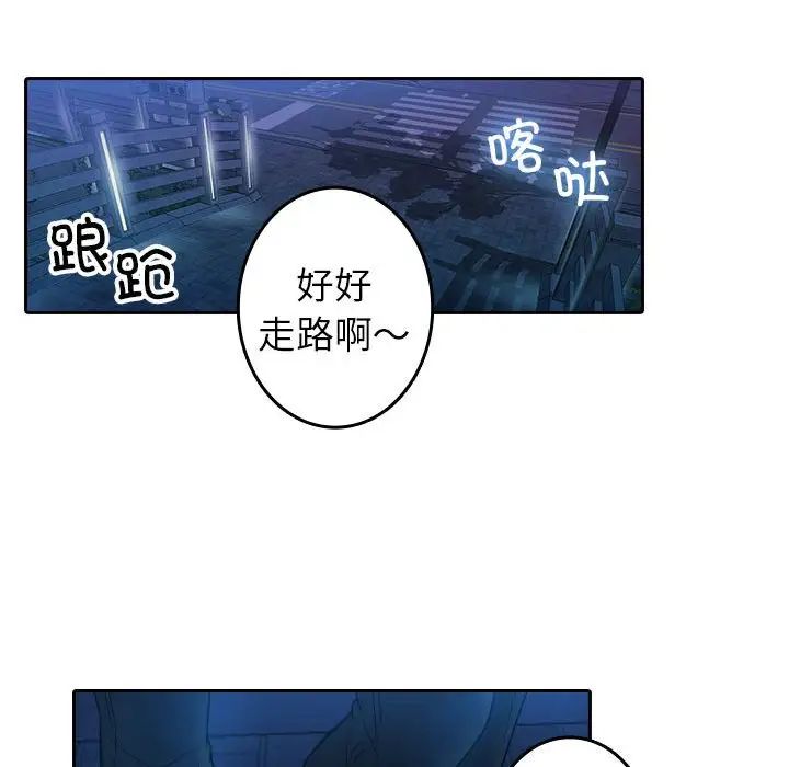 《借住教授家》漫画最新章节第39话免费下拉式在线观看章节第【65】张图片