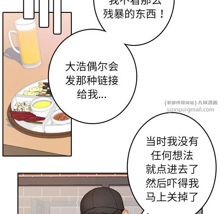 《借住教授家》漫画最新章节第39话免费下拉式在线观看章节第【32】张图片