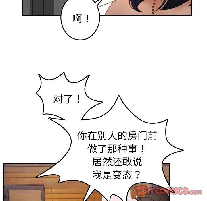 《借住教授家》漫画最新章节第39话免费下拉式在线观看章节第【39】张图片