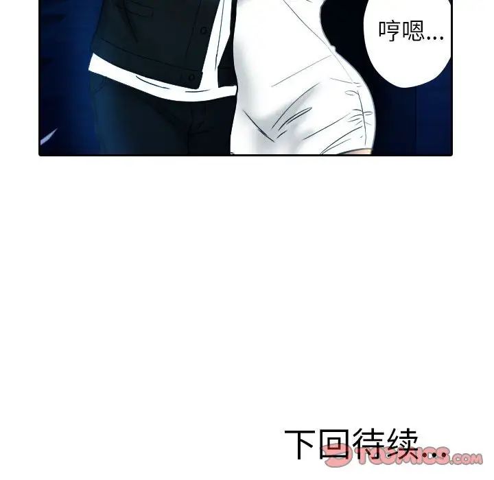 《借住教授家》漫画最新章节第39话免费下拉式在线观看章节第【126】张图片