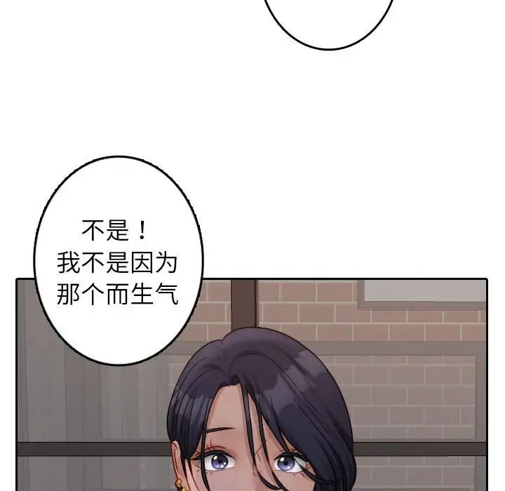 《借住教授家》漫画最新章节第39话免费下拉式在线观看章节第【50】张图片