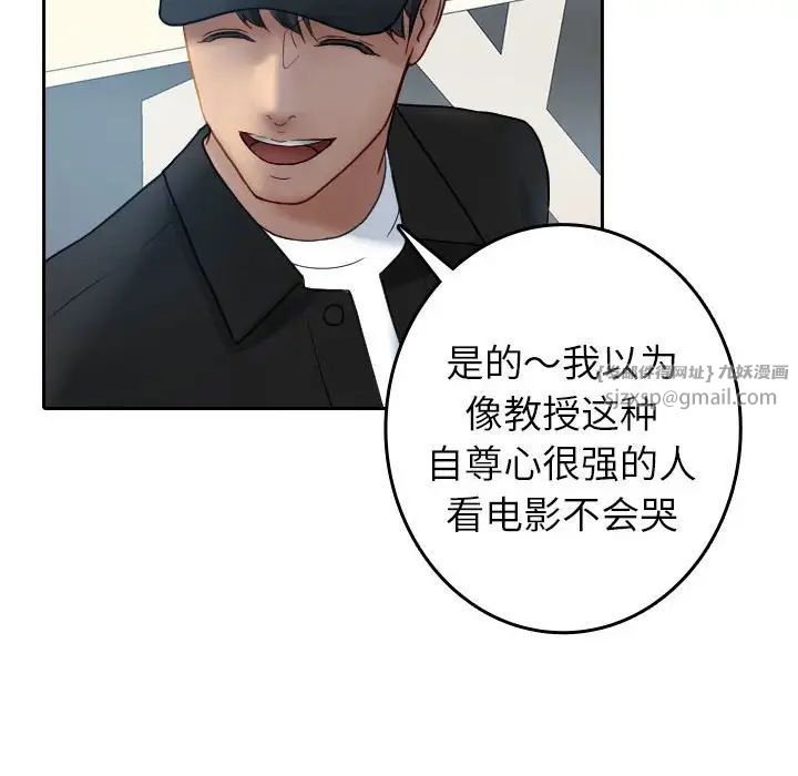 《借住教授家》漫画最新章节第39话免费下拉式在线观看章节第【10】张图片