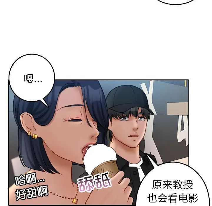 《借住教授家》漫画最新章节第39话免费下拉式在线观看章节第【7】张图片