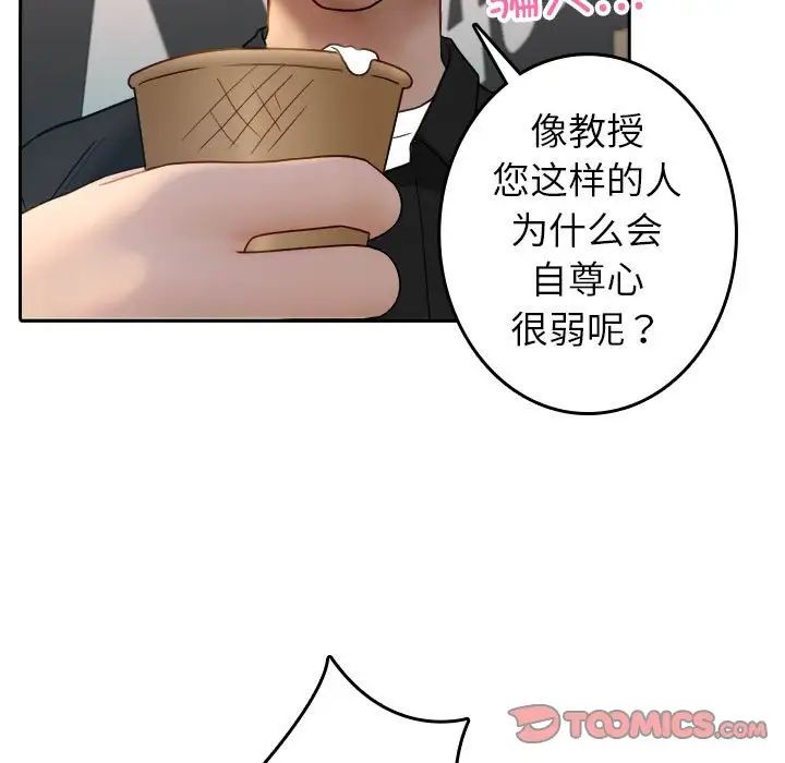 《借住教授家》漫画最新章节第39话免费下拉式在线观看章节第【15】张图片