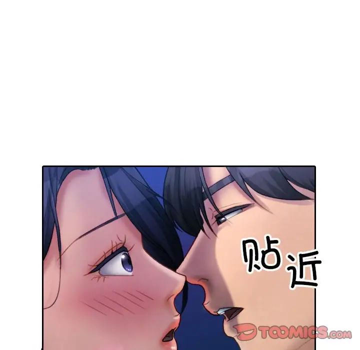 《借住教授家》漫画最新章节第39话免费下拉式在线观看章节第【93】张图片