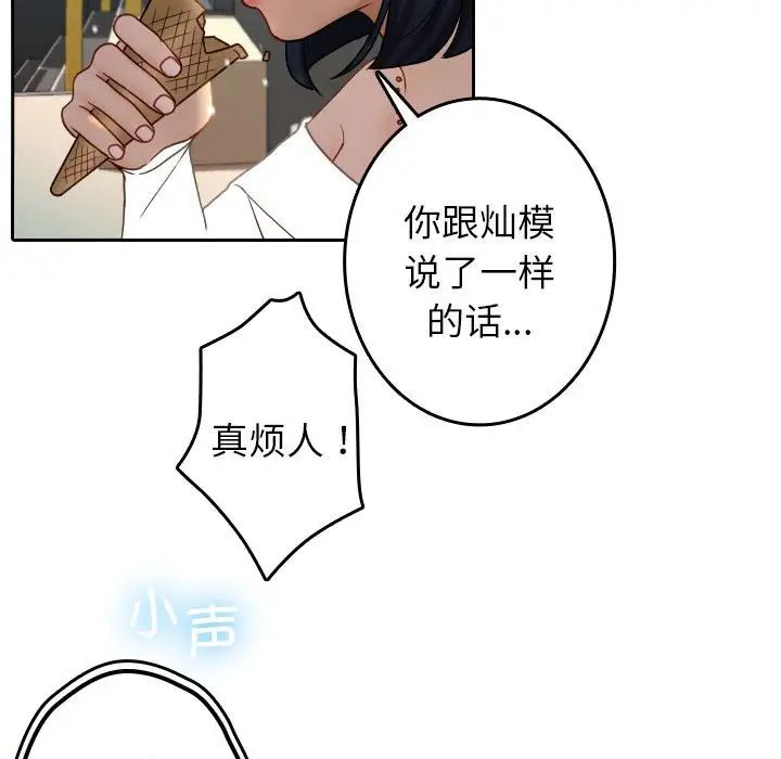 《借住教授家》漫画最新章节第39话免费下拉式在线观看章节第【17】张图片