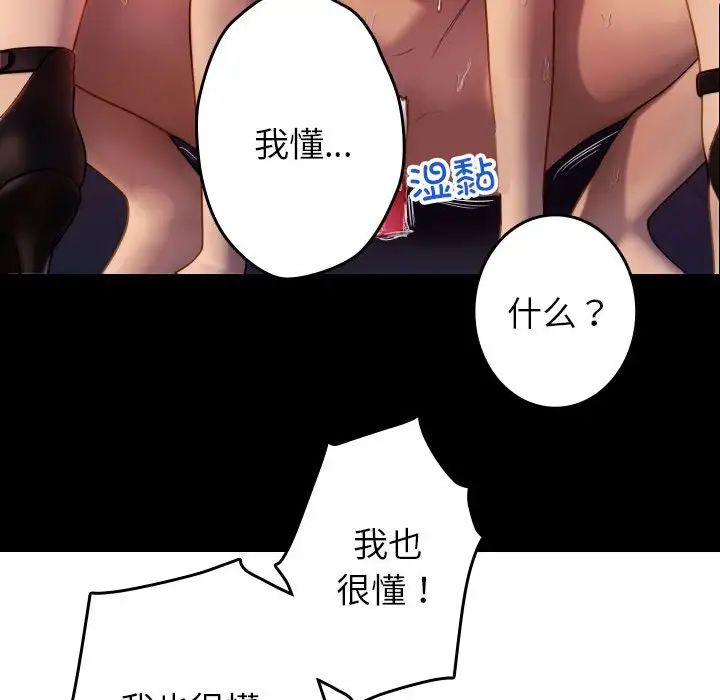 《借住教授家》漫画最新章节第39话免费下拉式在线观看章节第【59】张图片