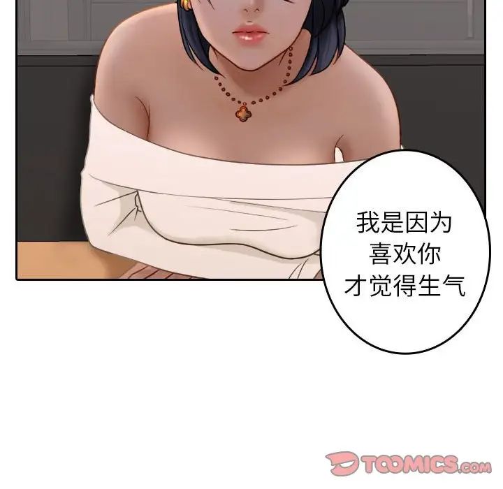 《借住教授家》漫画最新章节第39话免费下拉式在线观看章节第【51】张图片