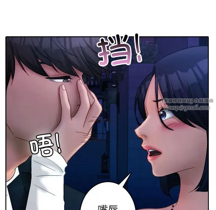 《借住教授家》漫画最新章节第39话免费下拉式在线观看章节第【97】张图片