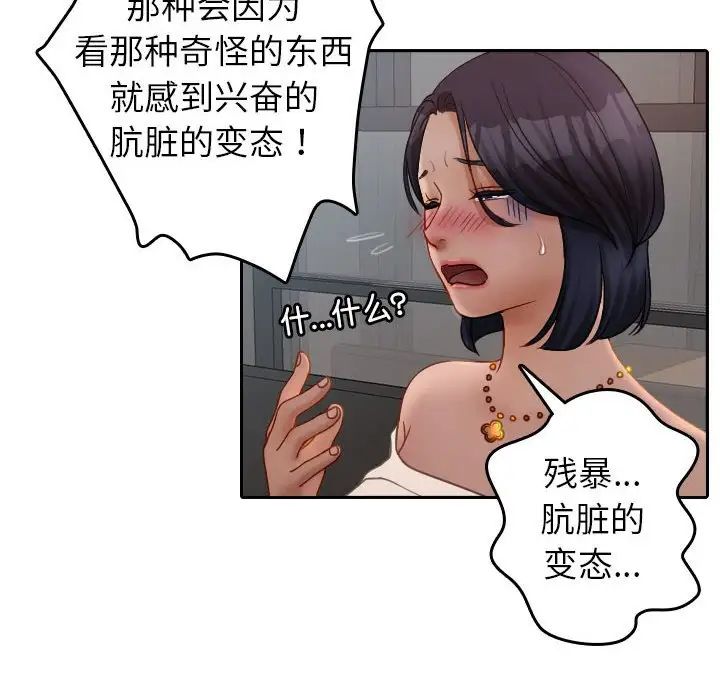 《借住教授家》漫画最新章节第39话免费下拉式在线观看章节第【34】张图片