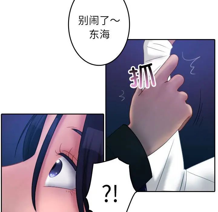 《借住教授家》漫画最新章节第39话免费下拉式在线观看章节第【100】张图片