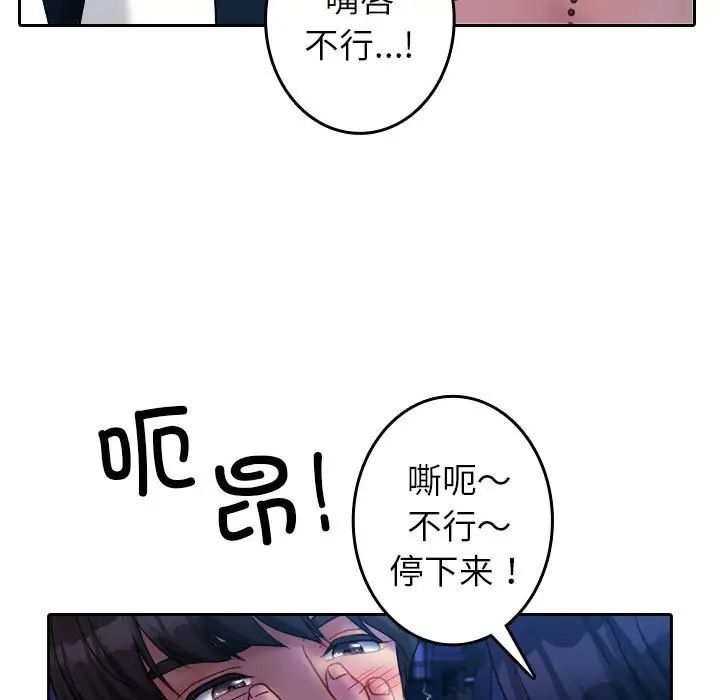 《借住教授家》漫画最新章节第39话免费下拉式在线观看章节第【98】张图片