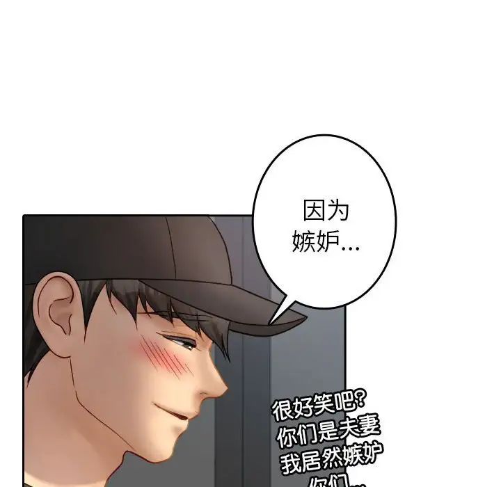 《借住教授家》漫画最新章节第39话免费下拉式在线观看章节第【52】张图片