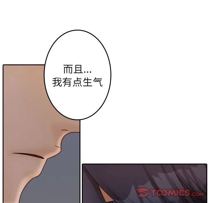 《借住教授家》漫画最新章节第39话免费下拉式在线观看章节第【48】张图片