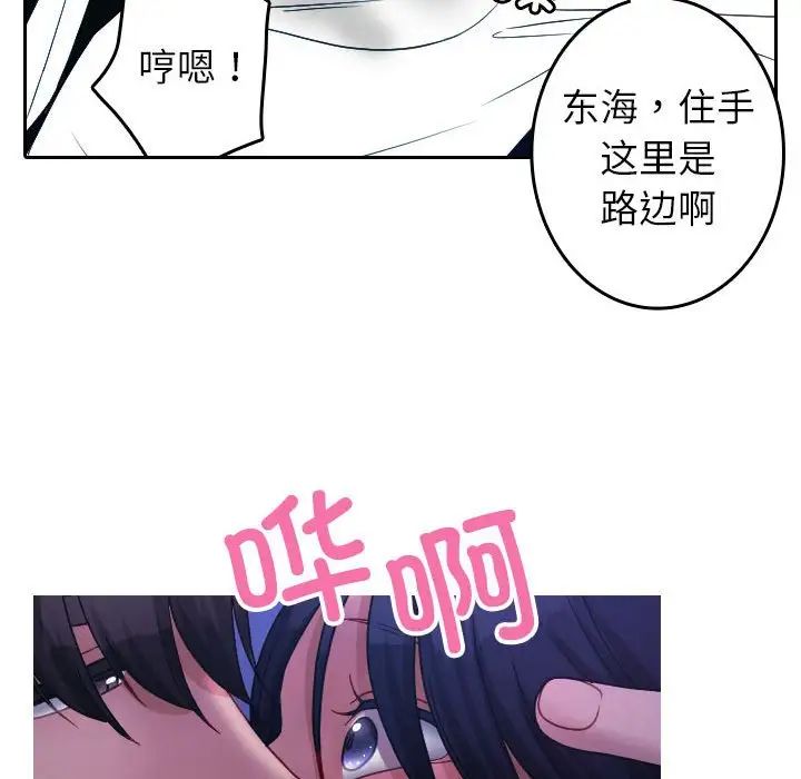 《借住教授家》漫画最新章节第39话免费下拉式在线观看章节第【121】张图片