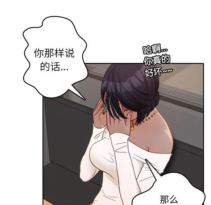 《借住教授家》漫画最新章节第39话免费下拉式在线观看章节第【35】张图片