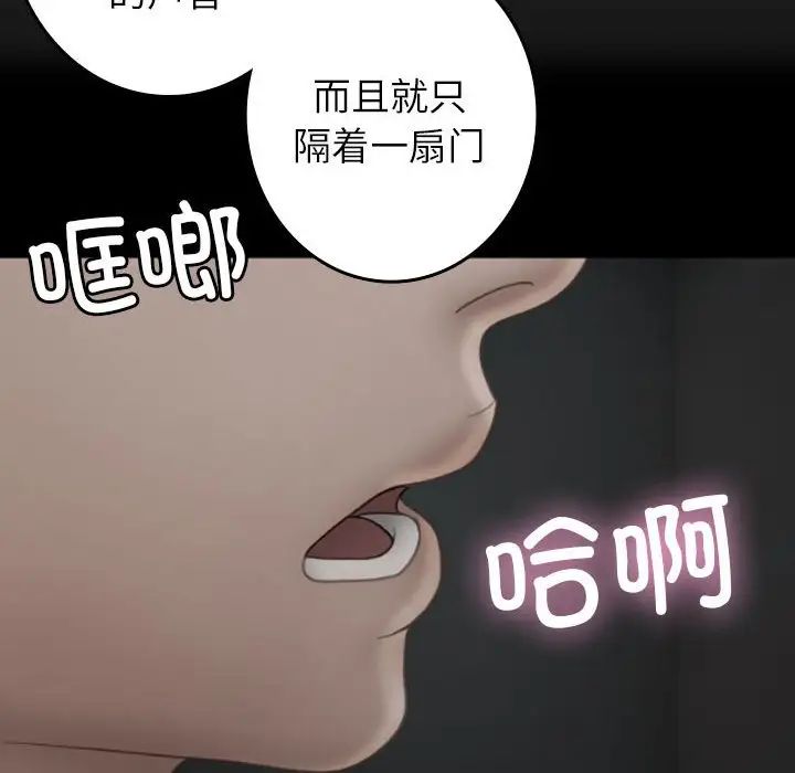 《借住教授家》漫画最新章节第39话免费下拉式在线观看章节第【46】张图片