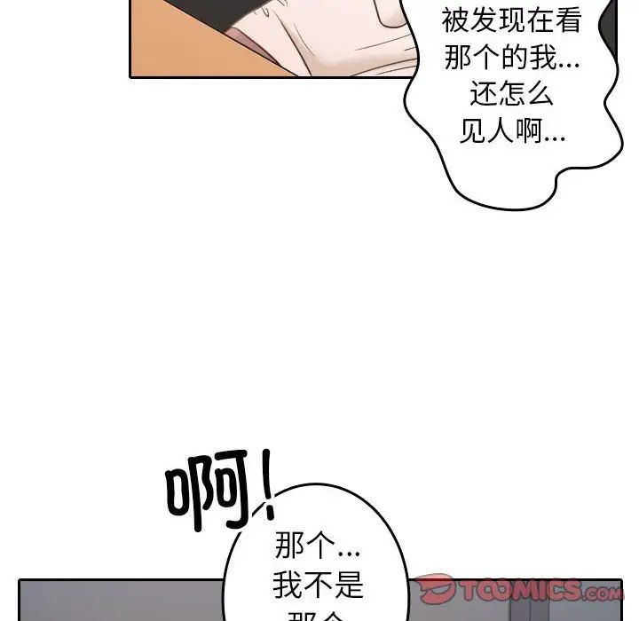 《借住教授家》漫画最新章节第39话免费下拉式在线观看章节第【36】张图片