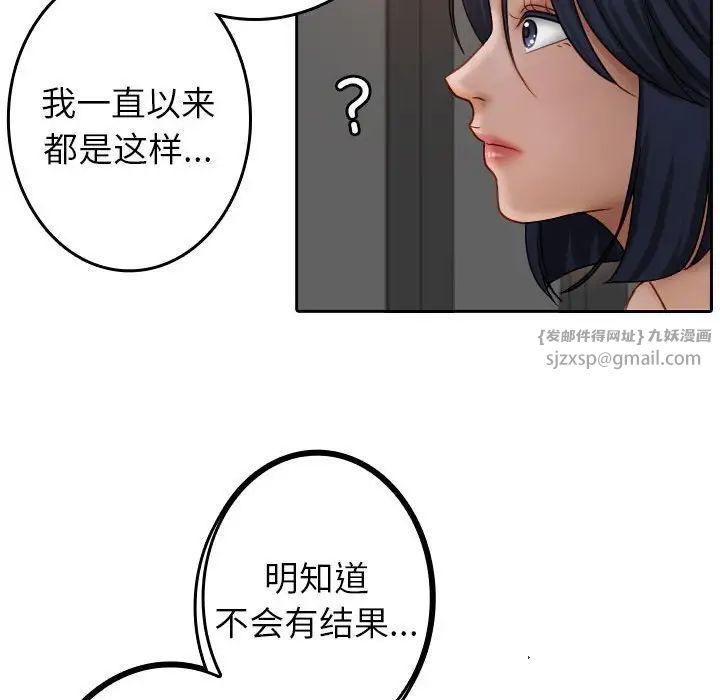 《借住教授家》漫画最新章节第39话免费下拉式在线观看章节第【55】张图片