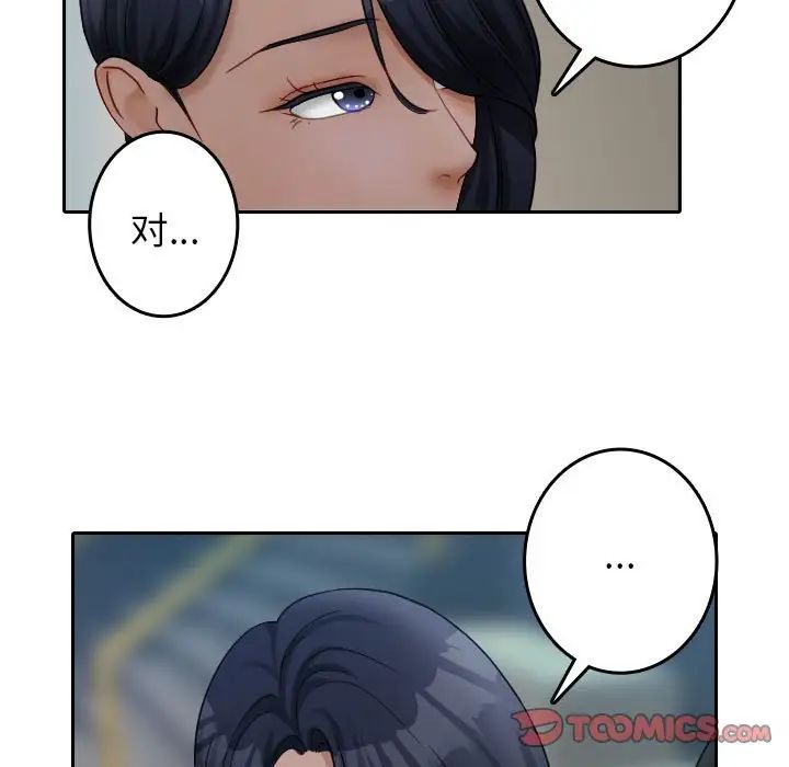 《借住教授家》漫画最新章节第39话免费下拉式在线观看章节第【27】张图片