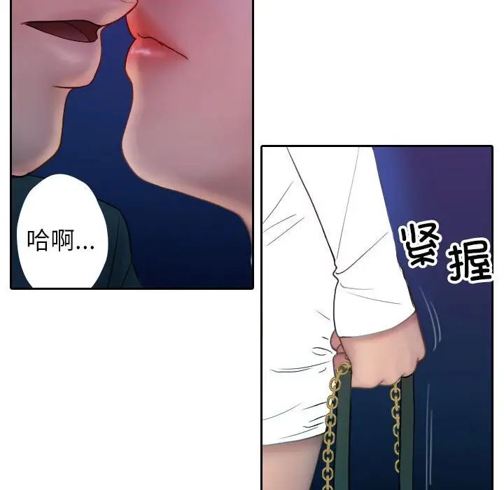 《借住教授家》漫画最新章节第39话免费下拉式在线观看章节第【95】张图片