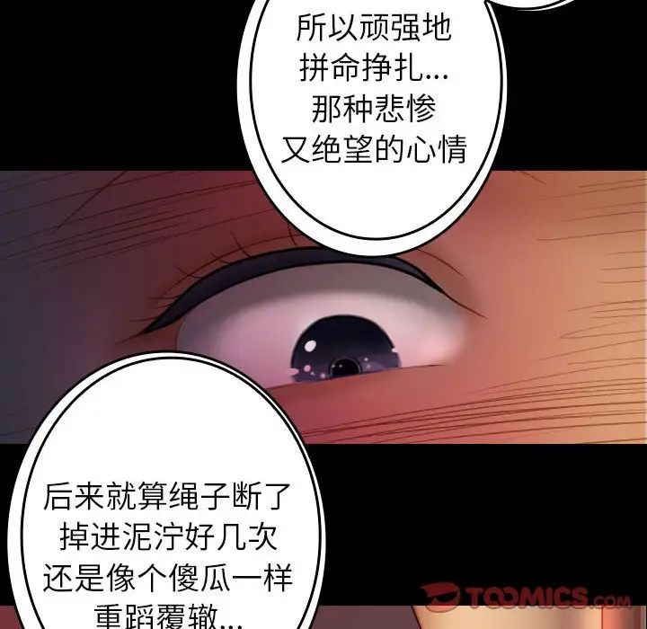 《借住教授家》漫画最新章节第39话免费下拉式在线观看章节第【57】张图片