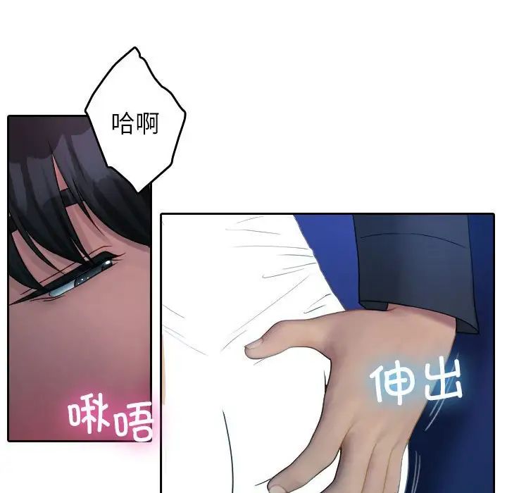 《借住教授家》漫画最新章节第39话免费下拉式在线观看章节第【112】张图片