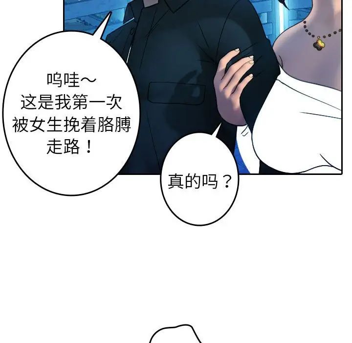 《借住教授家》漫画最新章节第39话免费下拉式在线观看章节第【71】张图片