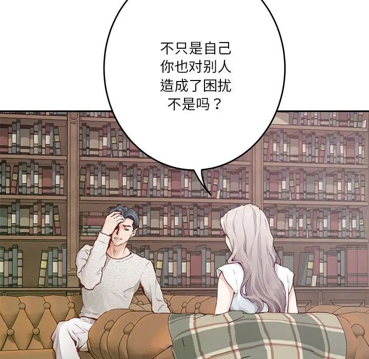 《极乐之神》漫画最新章节第2话免费下拉式在线观看章节第【82】张图片