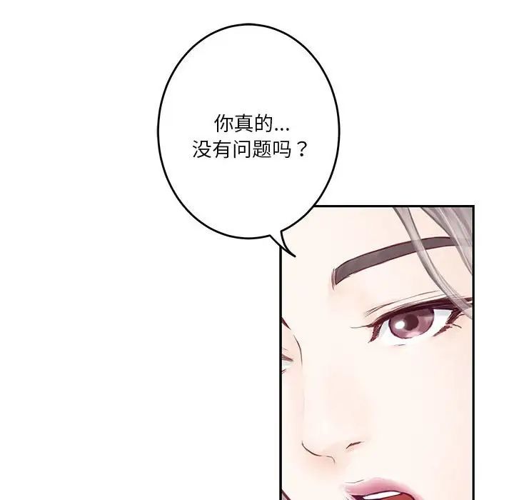 《极乐之神》漫画最新章节第2话免费下拉式在线观看章节第【84】张图片