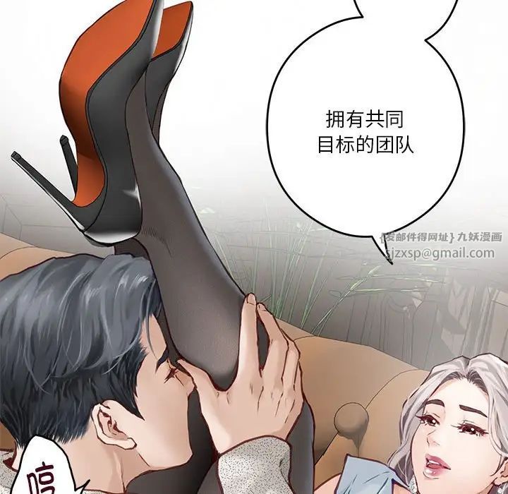 《极乐之神》漫画最新章节第2话免费下拉式在线观看章节第【19】张图片