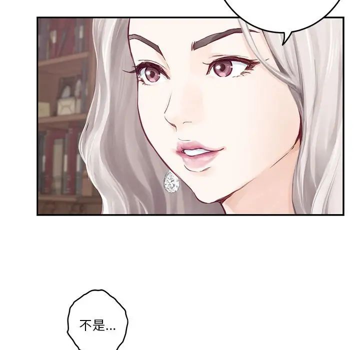 《极乐之神》漫画最新章节第2话免费下拉式在线观看章节第【80】张图片