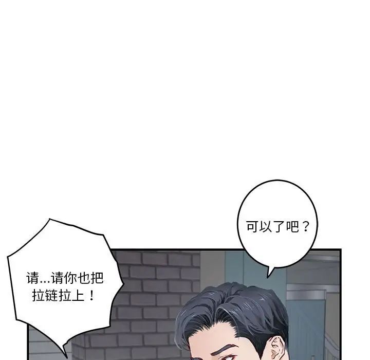 《极乐之神》漫画最新章节第2话免费下拉式在线观看章节第【177】张图片