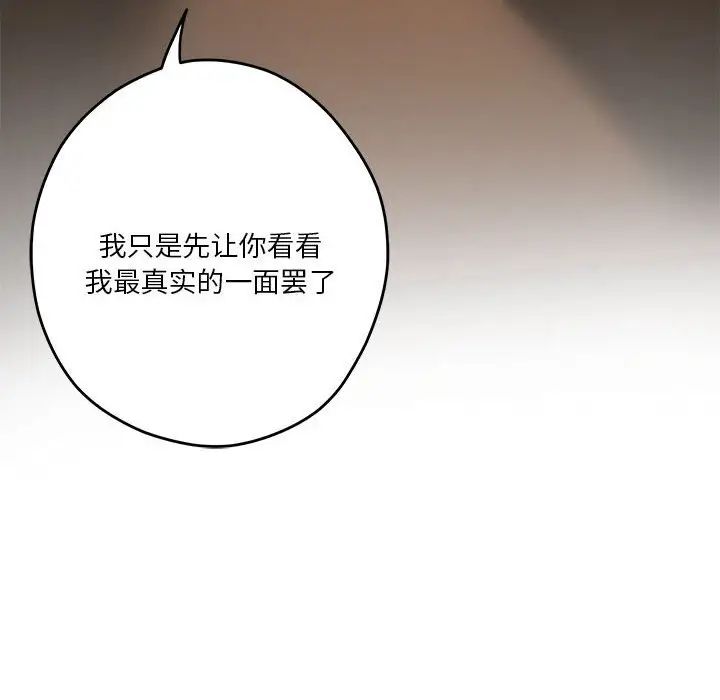 《极乐之神》漫画最新章节第2话免费下拉式在线观看章节第【15】张图片