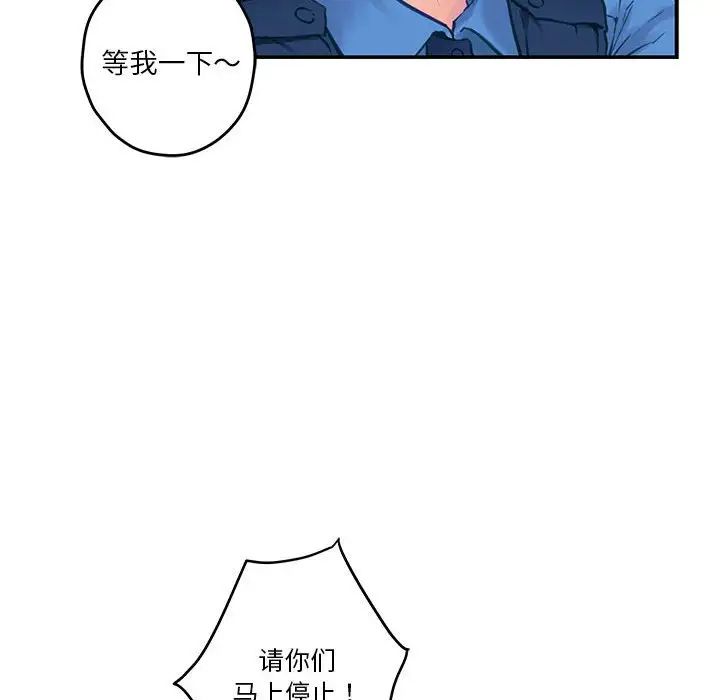 《极乐之神》漫画最新章节第2话免费下拉式在线观看章节第【169】张图片