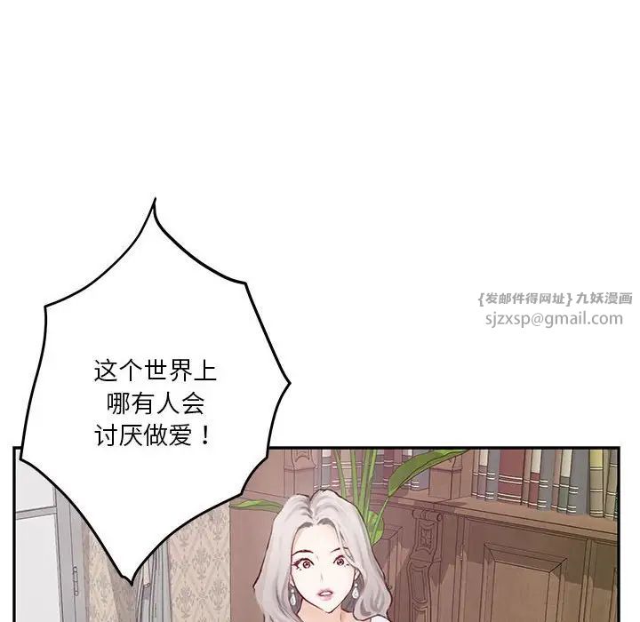 《极乐之神》漫画最新章节第2话免费下拉式在线观看章节第【70】张图片