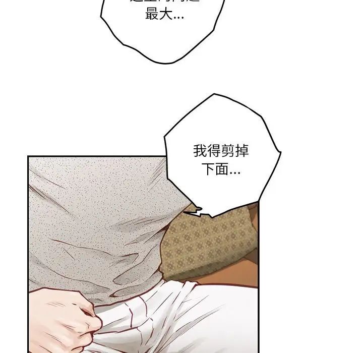 《极乐之神》漫画最新章节第2话免费下拉式在线观看章节第【89】张图片