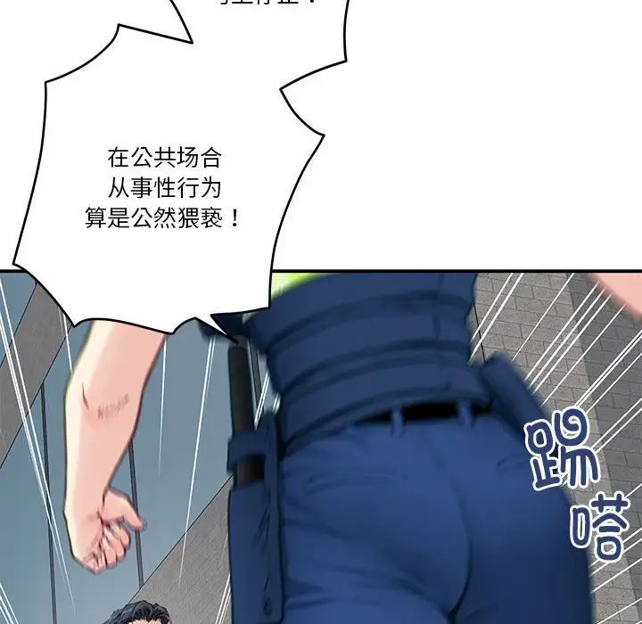 《极乐之神》漫画最新章节第2话免费下拉式在线观看章节第【170】张图片